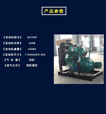 华亿动力56kW固定动力柴油发动机 挖掘机的高效心脏